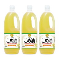 築野食品 こめ油 1500g （1.5kg） × 3本 ［TSUNO］【食用油 植物油 油 築野 国産 こめあぶら 米油 コメ…