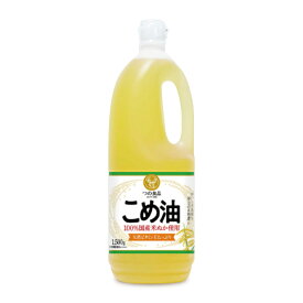 築野食品 こめ油 1500g （1.5kg） ［TSUNO］【食用油 植物油 油 築野 国産 こめあぶら 米油 コメ油 米サラダ油 お買い得 お徳用 当店人気 おすすめ】