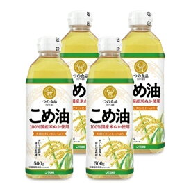 【マラソン限定クーポン配布中】築野食品 こめ油 500g × 4本 ［TSUNO］栄養機能食品（ビタミンE）【まとめ買い】