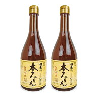 【マラソン限定クーポン配布中】白扇酒造 福来純 伝統製法 熟成本みりん 500ml × 2本 熟成3年 【 調味料…