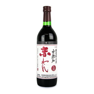 【マラソン限定!最大2000円OFFクーポン配布中!】蒼龍葡萄酒 蒼龍ワイン 無添加 赤わいん 辛口 720ml