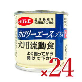 【マラソン限定！最大2200円OFFクーポン配布中】《送料無料》デビフ カロリーエースプラス犬用流動食 85g×24個 ケース販売 ドッグフード