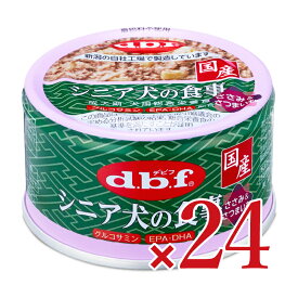 《送料無料》デビフ シニア犬の食事さつまいも 85g×24個 セット販売 ドッグフード