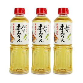 【マラソン限定クーポン配布中】相生ユニビオ 旧式三河 相生本みりん 500ml × 3本 ペット【まとめ買い】