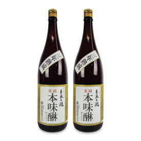 【GW限定！最大10%OFFクーポン配布中！】《送料無料》玉泉堂酒造 味醂 玉泉白瀧 純米三年熟成 1800ml × 2本