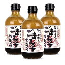 【マラソン限定!最大2000円OFFクーポン配布中!】桜井花筵堂 かつお香るごまみそめんつゆ 2倍濃縮 455g × 3本 ポールスタア