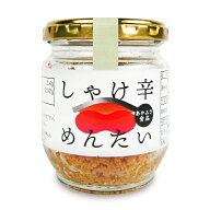 【マラソン限定クーポン配布中】あかふさ食品 しゃけ辛めんたい 瓶 80g