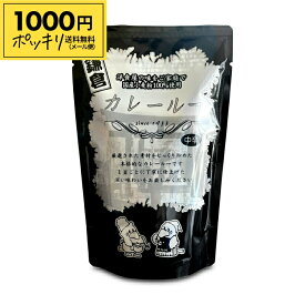 【マラソン限定クーポン配布中】《1000円ポッキリ》エム・トゥ・エム カレールー 中辛 150g 【 メール便 送料無料 】