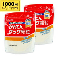 【マラソン限定クーポン配布中】《送料無料 メール便》伊那食品工業 かんてんクック 顆粒 30g × 2個 【1…