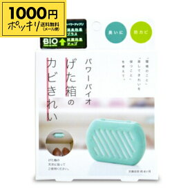 【マラソン限定クーポン配布中】《送料無料 メール便》コジット パワーバイオげた箱のカビきれい 【1000円ポッキリ】