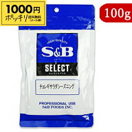 《1000円ポッキリ》エスビー食品 チョレギサラダシーズニング 100g 業務用【メール便 送料無料 】