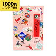 《送料無料 メール便》やまつ辻田 極上七味 西高野街道から 袋 15g【1000円ポッキリ】