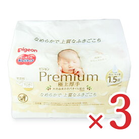 【マラソン限定クーポン配布中】ピジョン おしりナップ プレミアム極上厚手 50枚×6P ×3個 おしりふき 【 まとめ買い 】