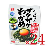 《送料無料》理研ビタミン ふりかけるザクザクわかめ 韓国風ごま油味 50g×12個×2箱 【 まとめ買い 箱買…