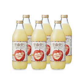 《送料無料》JAアオレン青森便り りんごジュース ブレンド 密閉搾り1000ml × 6本セット【 まとめ買い 箱買い ケース販売】
