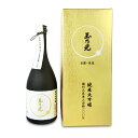 【マラソン限定クーポン配布中】《送料無料》玉乃光酒造 玉乃光 純米大吟醸・播州久米産山田錦 720ml【 ご挨拶ギフト 贈答用】