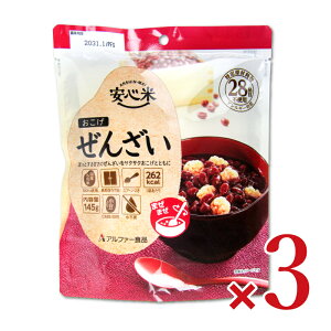 【マラソン限定!最大2000円OFFクーポン配布中!】アルファー食品 安心米 おこげ ぜんざい 145g × 3袋