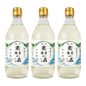 相生ユニビオ 清酒料理酒 素材の酒 500ml×3本 清酒【まとめ買い】