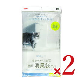 GEX デオケア 消臭ペール 猫用 消臭袋 30P×2袋