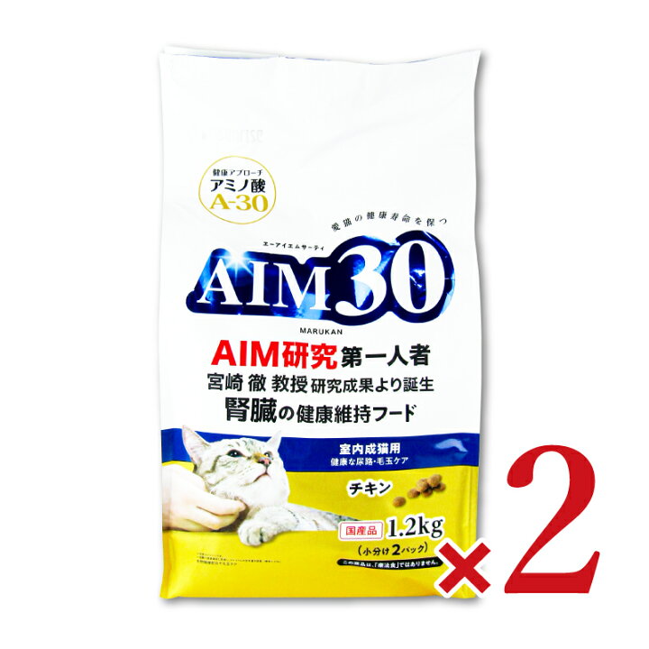 楽天市場】《送料無料》AIM30 室内成猫用 健康な尿路・毛玉ケア チキン 