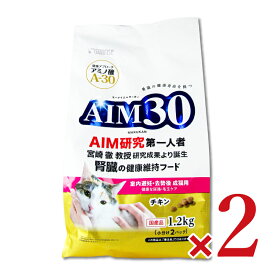 【マラソン限定!最大2200円OFFクーポン配布中!】《送料無料》AIM30 室内避妊・去勢後 成猫用 健康な尿路・毛玉ケア チキン 1.2kg × 2袋 キャットフード