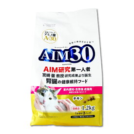 【ポイント5倍！楽天スーパーSALE】AIM30 室内避妊・去勢後 成猫用 健康な尿路・毛玉ケア チキン 1.2kg キャットフード