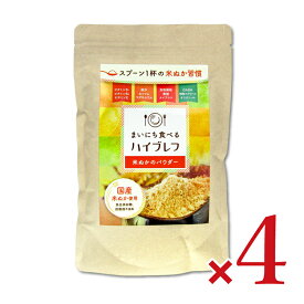 【マラソン限定クーポン配布中】《送料無料》三和油脂 まいにち食べるハイブレフ 200g × 4袋【健康食品 毎日食べる 米ぬか 米糠 パウダー 粉末 習慣 食事 かける お子さま こども ご年配 高齢者 そのまま 食べやすい 飲み物 汁物 食生活 サポート まとめ買い】