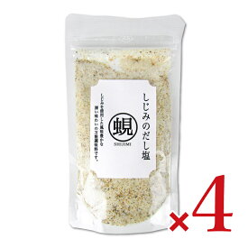 【マラソン限定クーポン配布中】はぎの食品 しじみのだし塩 160g × 4袋 【 まとめ買い 】