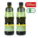 《送料無料》エミール ノエル エキストラ バージン オリーブオイル 500ml×2本 オーガニック 有機JAS 【 まとめ買い 】