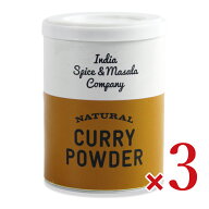 【月初め34時間限定クーポン配布中】IndiaSpice&Masala カレーパウダー 50g × 3個 【 まとめ買い 】