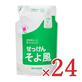 【マラソン限定！最大2200円OFFクーポン配布中！】《送料無料》ミヨシ石けん MIYOSHI 液体せっけんそよ風 詰替 1000ml×24個 ケース販売