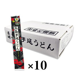 【マラソン限定クーポン配布中】《送料無料》長崎五島うどん 五島手延うどん（国産小麦） 200g × 10束 【 まとめ買い 箱買い ケース販売】