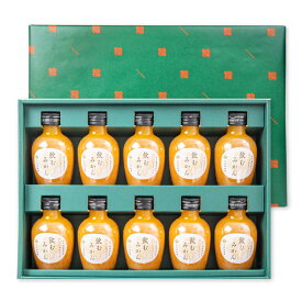 《送料無料》早和果樹園 C10-B飲むみかんジュースセット 10本箱セット《賞味期限2024年8月10日》