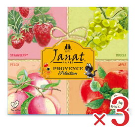 【マラソン限定クーポン配布中】ジャンナッツ プロヴァンスシリーズ フルーツテイーアソート （2g×40P）× 3箱 ［Janat］ ／ まとめ買い ご挨拶ギフト 贈答用