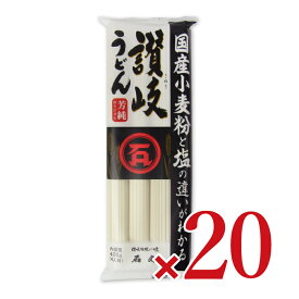 《送料無料》石丸製麺 国産芳純 讃岐うどん 400g×20個 【 まとめ買い 箱買い ケース販売】