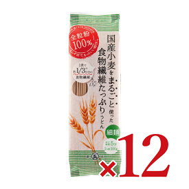 【マラソン限定クーポン配布中】《送料無料》石丸製麺 国産小麦まるごと細うどん200g×12個 【 まとめ買い 箱買い ケース販売 乾麺 讃岐 半生 食物繊維 コシ 伝統 名産 大容量 】