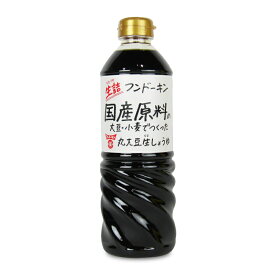 【最大2200円OFFのスーパーSALE限定クーポン配布中！】フンドーキン 生詰国産原料丸大豆生しょうゆ 720ml