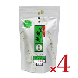 【マラソン限定クーポン配布中】茶三代一 八雲白折銀印 ティーバッグ （急須用） 5g×15個 × 4袋 ／ まとめ買い