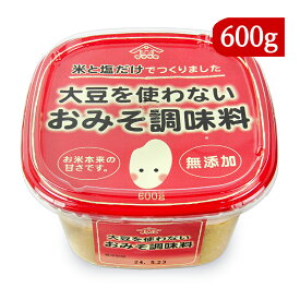 【マラソン限定クーポン配布中】山崎醸造 大豆を使わないおみそ調味料 600g