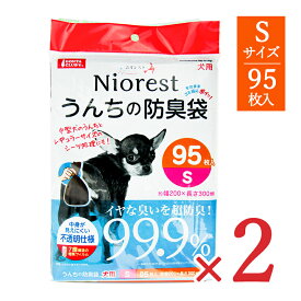 【月初め34時間限定！最大2200円クーポン配布中！】マルカン ニオレスト うんちの防臭袋 Sサイズ 95枚×2袋 犬用 ペットトイレ用品