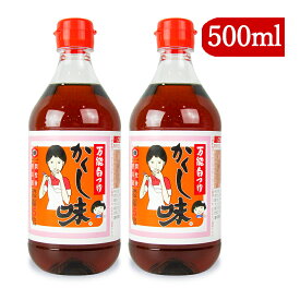 【マラソン限定クーポン配布中】東北醤油 キッコーヒメ 万能白つゆ かくし味 500ml×2本 ／ まとめ買い