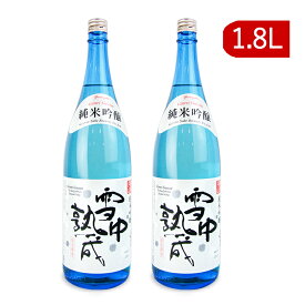 《送料無料》月山酒造 銀嶺月山 純米吟醸酒 雪中熟成 1800ml×2本