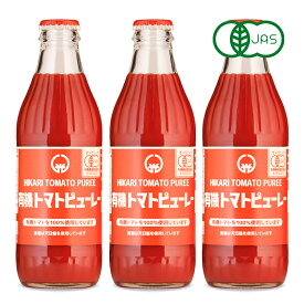 【マラソン限定！最大2200円OFFクーポン配布中】光食品 有機トマトピューレー 瓶 320g × 3個 有機JAS