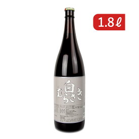 【マラソン限定！最大2200円OFFクーポン配布中】日東醸造 白むらさき 1800ml