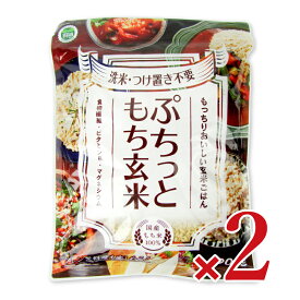 【マラソン限定クーポン配布中】《送料無料》アルファー食品 ぷちっともち玄米 900g × 2袋 【 まとめ買い 】
