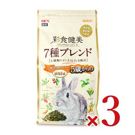 《送料無料》GEX ジェックス 彩食健美5歳ー7種 800g × 3袋 【 まとめ買い 】