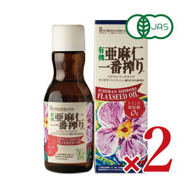 【マラソン限定！最大2200円OFFクーポン配布中】《送料無料》紅花食品 有機 亜麻仁一番搾り 170g × 2本 リグナンリッチタイプ ［有機JAS］