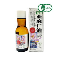 【マラソン限定クーポン配布中】紅花食品 有機 亜麻仁油 170g ［有機JAS］【紅花 アマニ 亜麻仁 フラック…