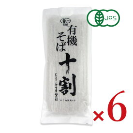 【マラソン限定クーポン配布中】本田商店 有機十割そば 180g 有機JAS × 1個、6個【 蕎麦 乾麺 出雲 国産 細麺 つゆ絡み コシ 喉ごし 香り 長期保存 常温 利便性 時短 】