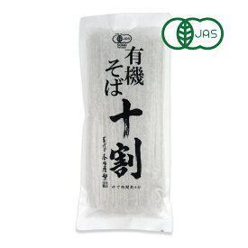 本田商店 有機十割そば 180g 有機JAS